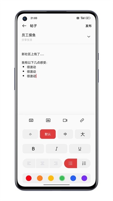 一加社区截图2