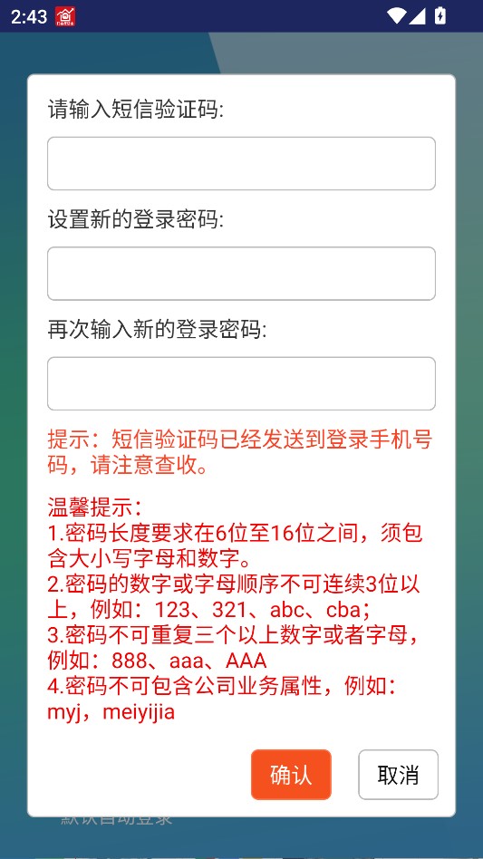 美宜佳门店经营宝截图1