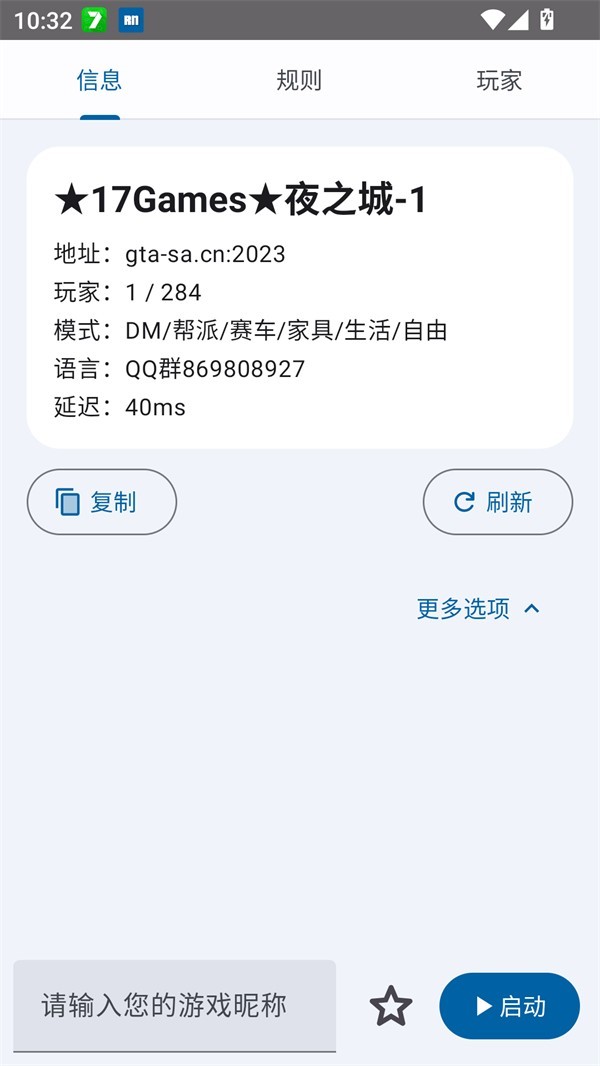RnSAMP 最新版v截图3