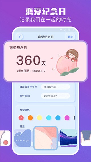 魔力小组件app截图4