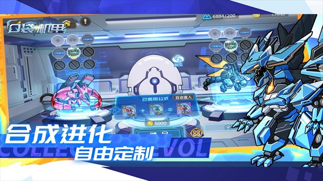 口袋机甲手游截图4