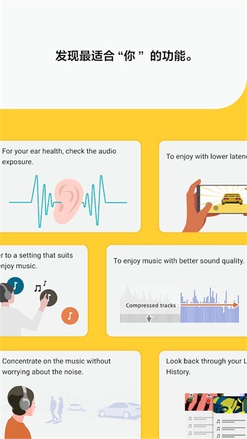 Sound Connect截图2