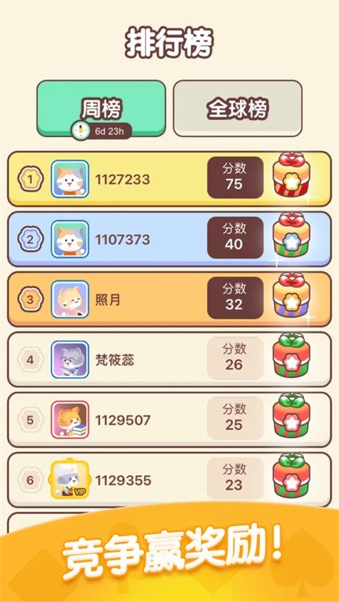 猫咪纸牌接龙游戏截图3