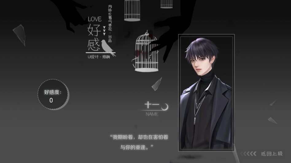 星星写给冬日的情书金手指版截图1