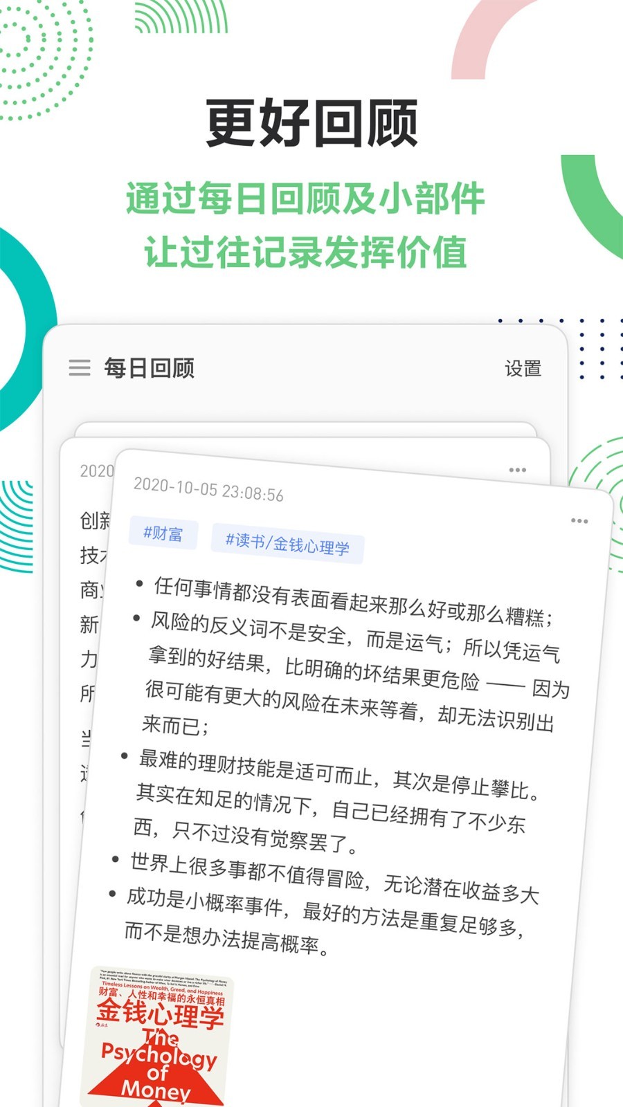 浮墨笔记app截图2