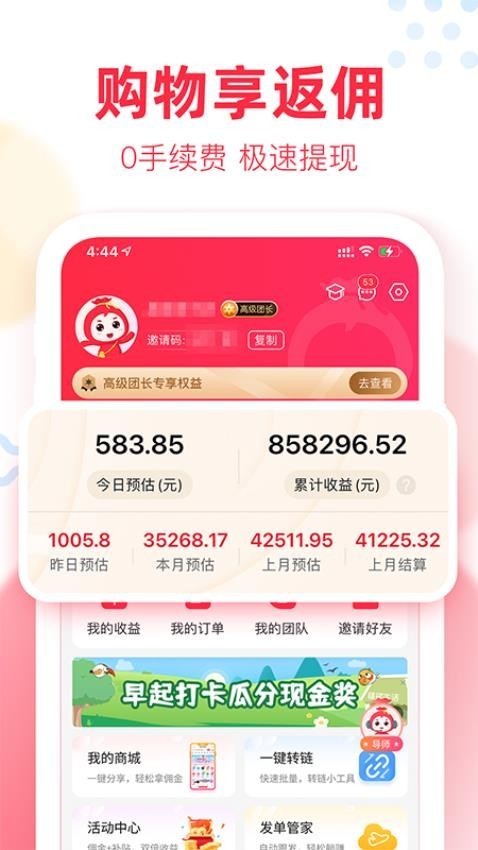 福袋生活app截图3