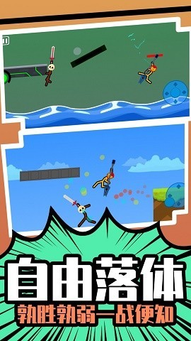 天下英雄谁敌手截图2