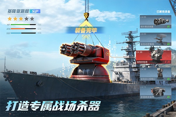 无畏舰队九游版截图1