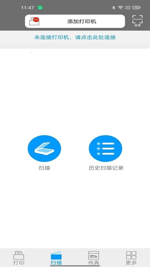 柯尼卡美能达打印截图1