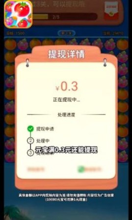 番茄消消乐截图3