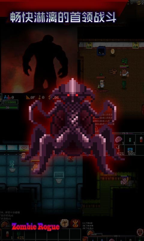 僵尸罗格截图1