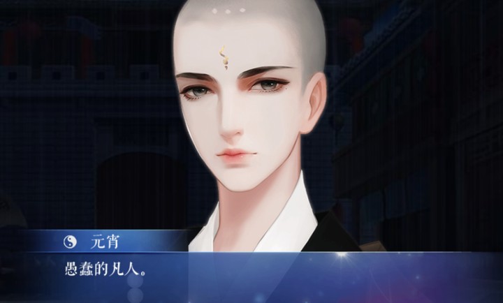 满级神君变废柴手机版截图2