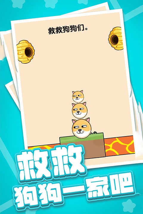 燃烧吧大脑截图2