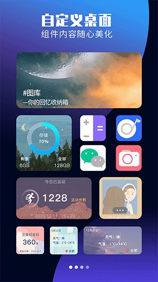 魔力小组件app截图2
