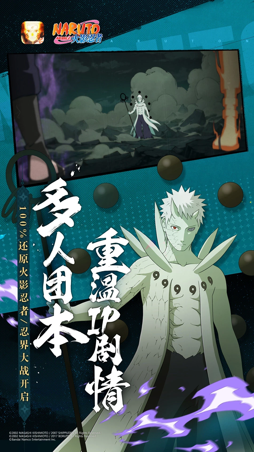 火影忍者体验服截图1