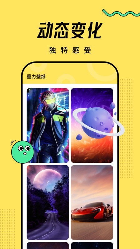 超凡壁纸app截图3