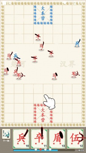 汉字战争截图2