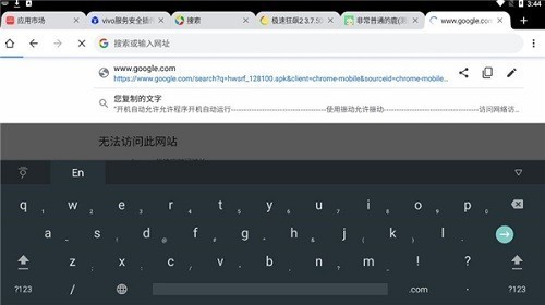 Google韩语输入法截图1