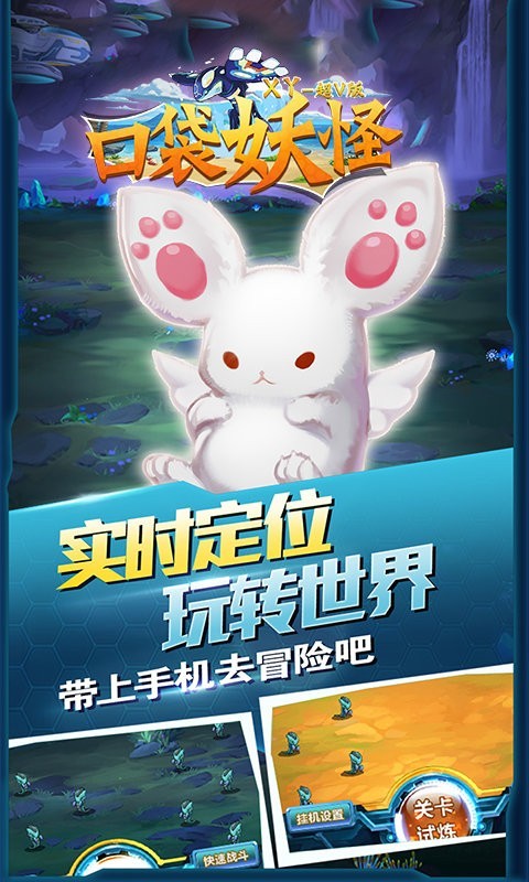 口袋妖怪xy汉化版截图1