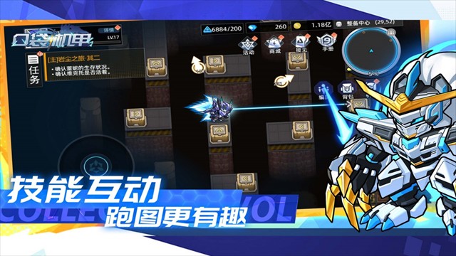 口袋机甲手游截图3
