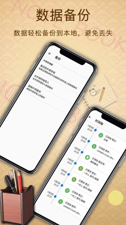 备忘录提醒app截图2