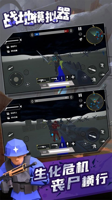 战地模拟器手机版截图1
