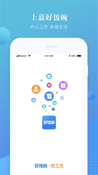 上嘉好饭碗截图3