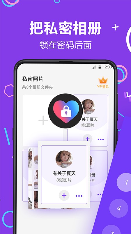 手机软件隐藏大师app截图3
