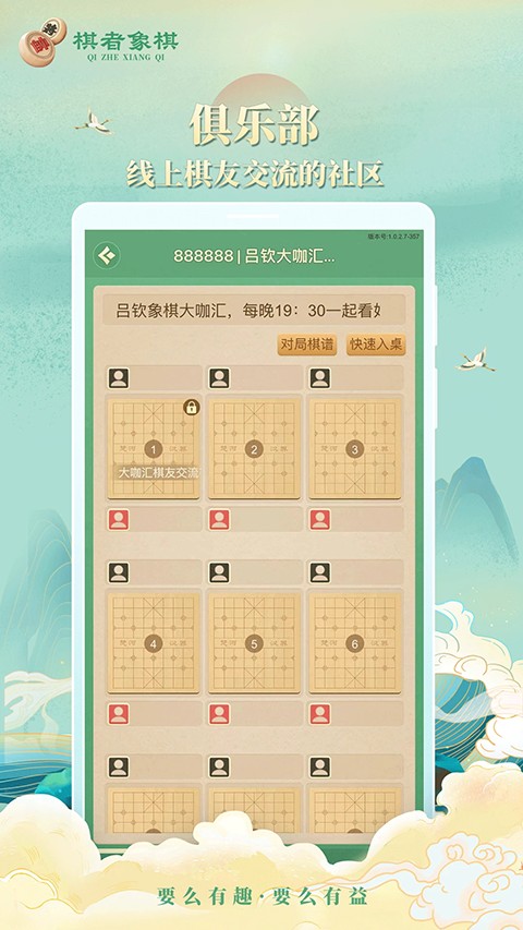 棋者象棋手机版截图3