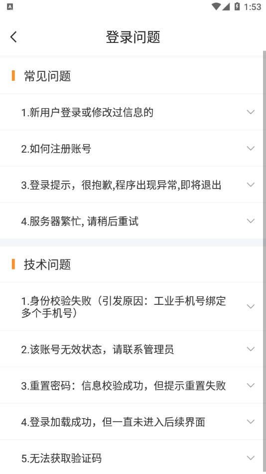 快递员揽派截图1