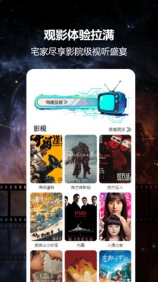 电视猫投屏截图1