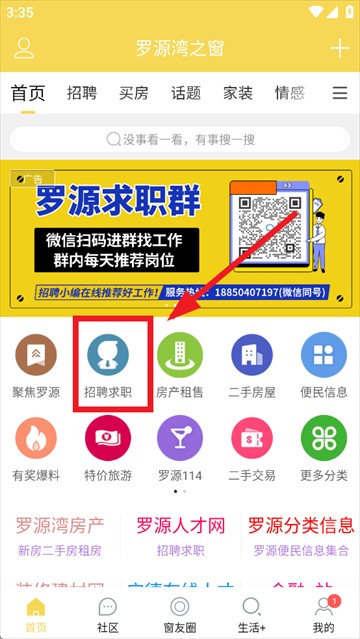 罗源湾之窗截图1