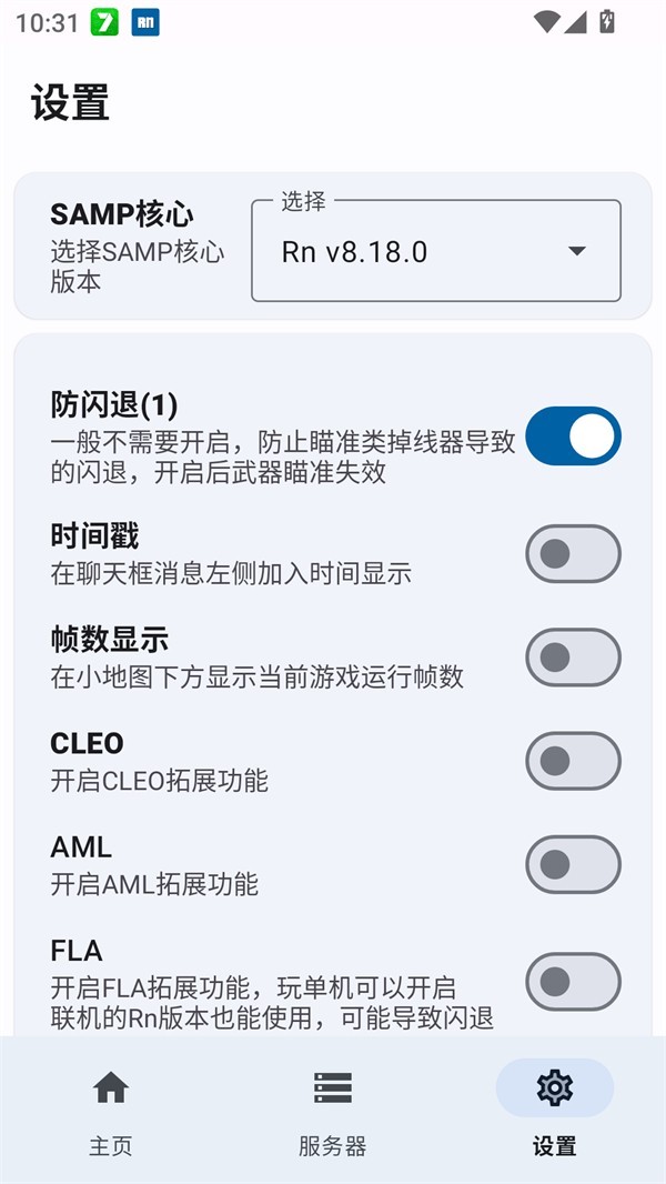 RnSAMP 最新版v截图1