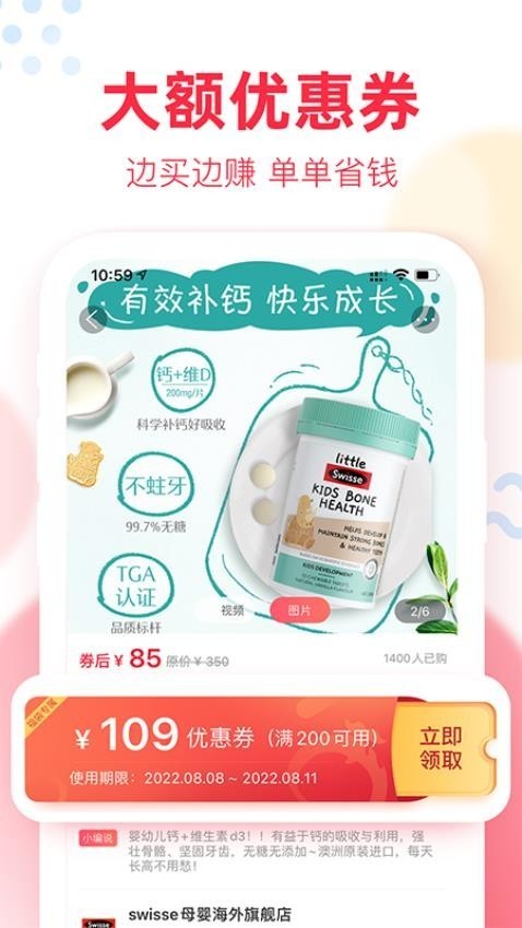 福袋生活app截图4