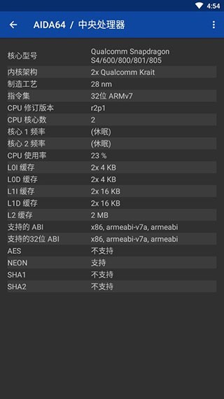 AIDA64截图2