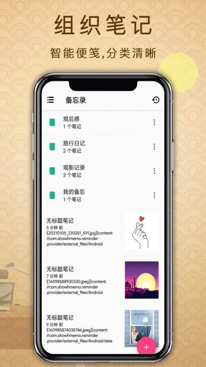 备忘录提醒app截图1