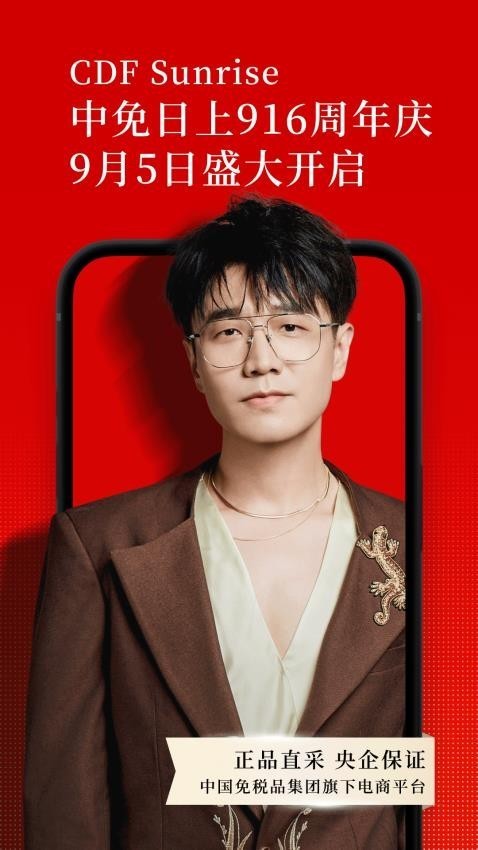 中免日上app截图2