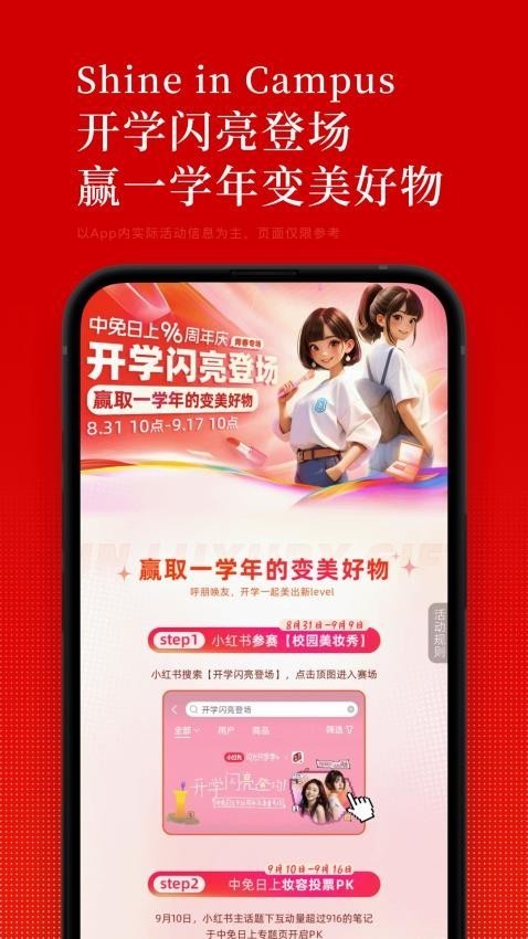 中免日上app截图3