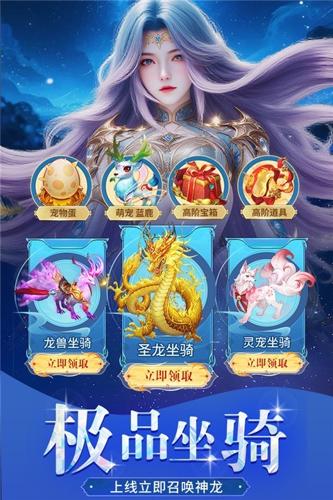 绝世万剑录官方手游截图2