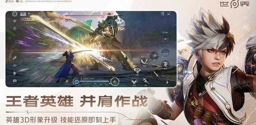 王者荣耀世界是单机游戏吗 游戏类型玩法介绍