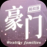 豪门家主模拟器免广告版