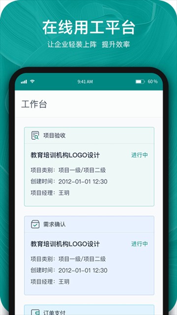 由己app截图3