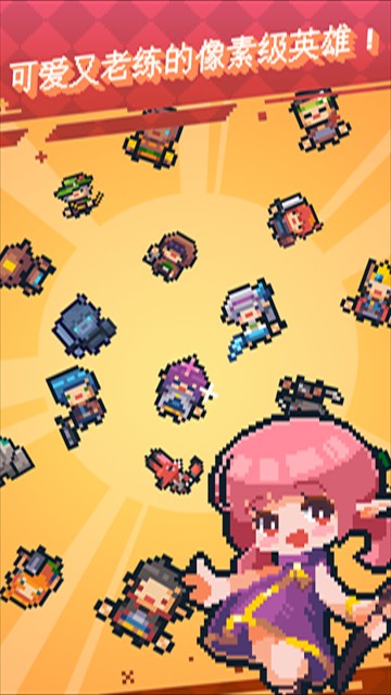 英雄之战官方版截图1