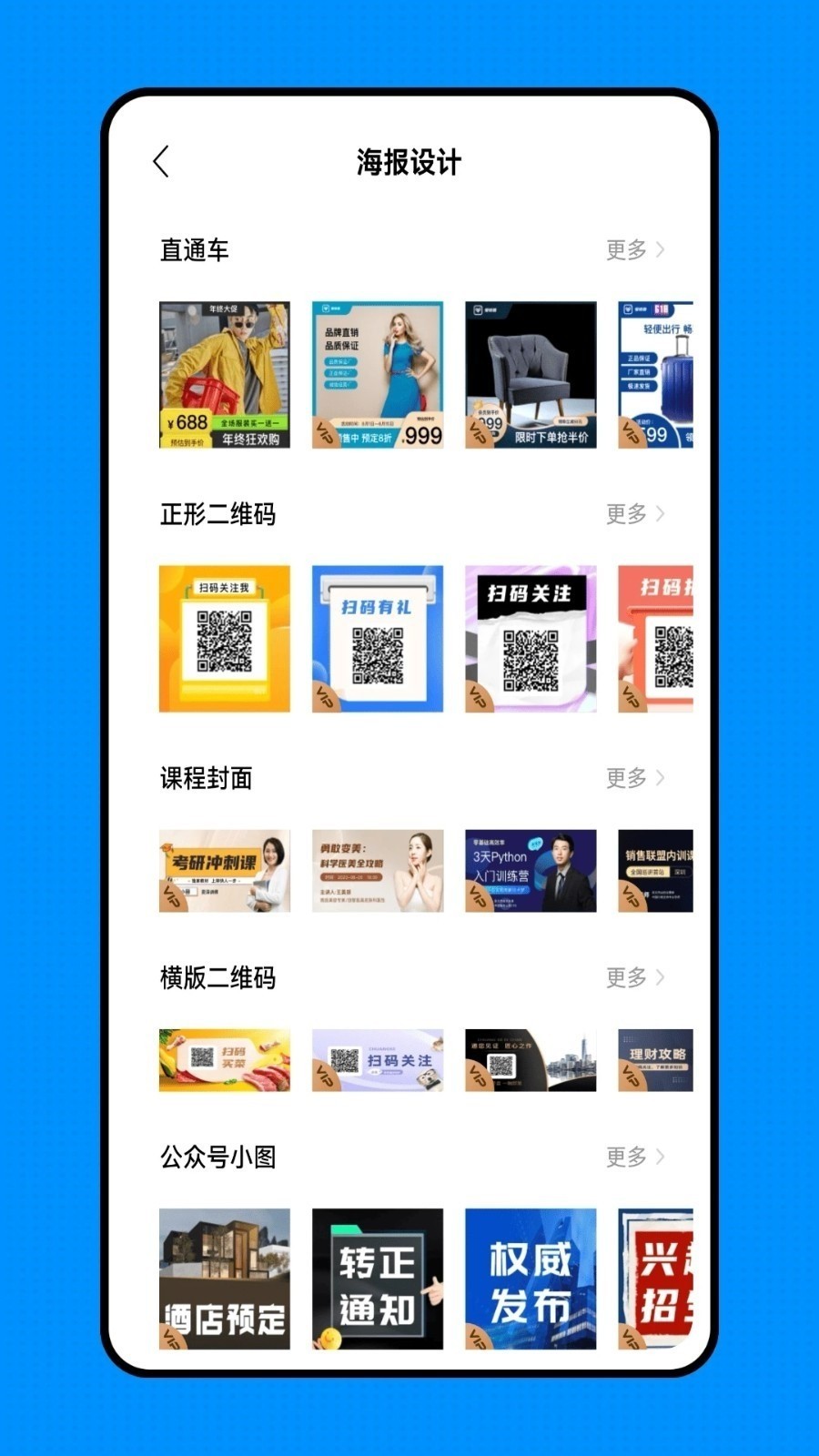 来福贴贴app截图3