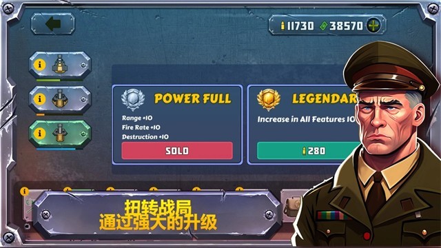 战斗策略塔防手游截图3