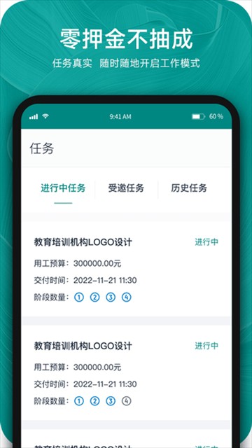 由己app截图4