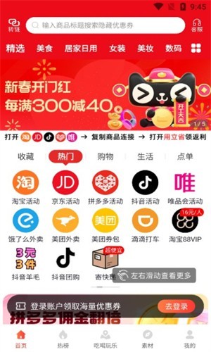 便利店团购优选app截图3
