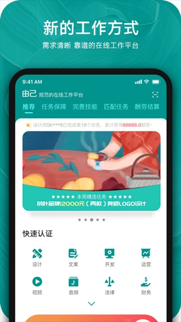 由己app截图1