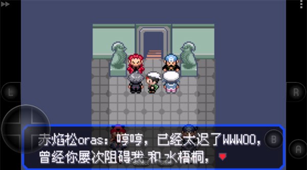 口袋妖怪究极绿宝石4小智版截图1