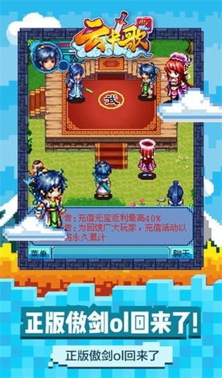 云中歌官方正版截图4